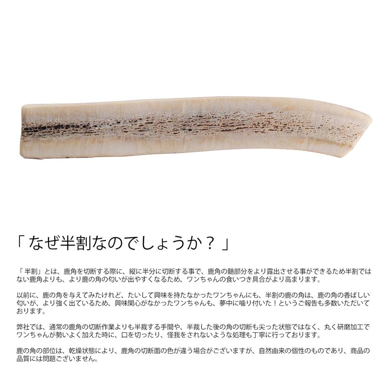 Monolife Deer Antler Half Split Dog Toy, Additive-free, Snack, Ezojika,