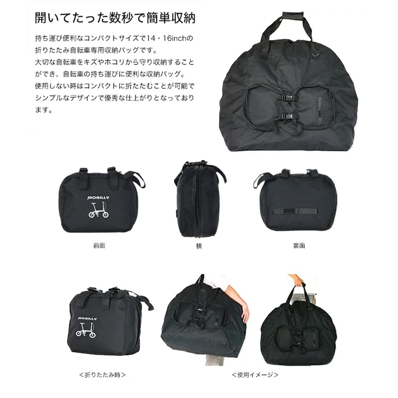 Vélo Line MOBILLY 86913-0199 Storage Bag for 14.16 Inch Folding