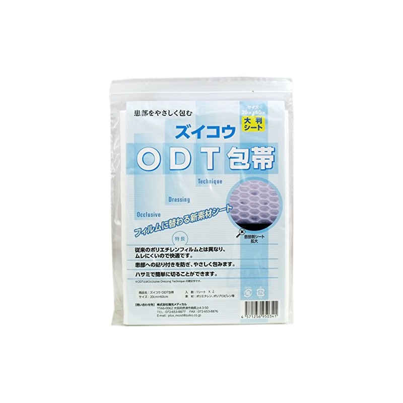 Zuikou ODT Bandages, Large Sheet, 2 Sheets Included