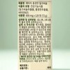 Atomy Rhodiola Milk Thistle 600mg x 120 tablets / 애터미