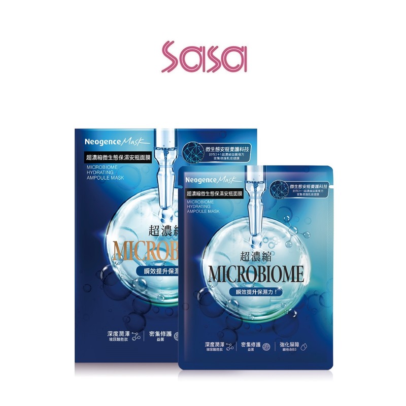 NEOGENCE : MICROBIOME HYDRATING AMPOULE MASK 4'S