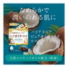 Barrier Repair Pure Oil Mask Coconut Oil 4 Pieces