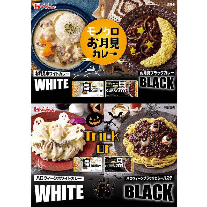 House Foods Black Curry, Medium Spicy, 6.1 oz (174 g)