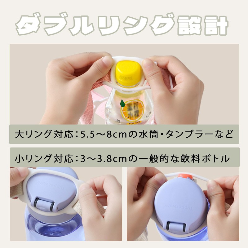 KENASTA 水筒ストラップ 2本セット 軽量 調整可能(60-120cm) 2in1デザイン シリコンホルダー付き 斜め掛け ショルダーベルト 子供