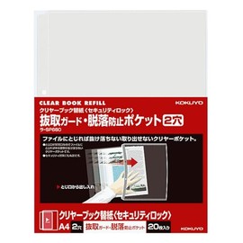 コクヨ ファイル クリアファイル 替紙 脱落防止 A4 縦 2穴 20枚 ラ-SP680