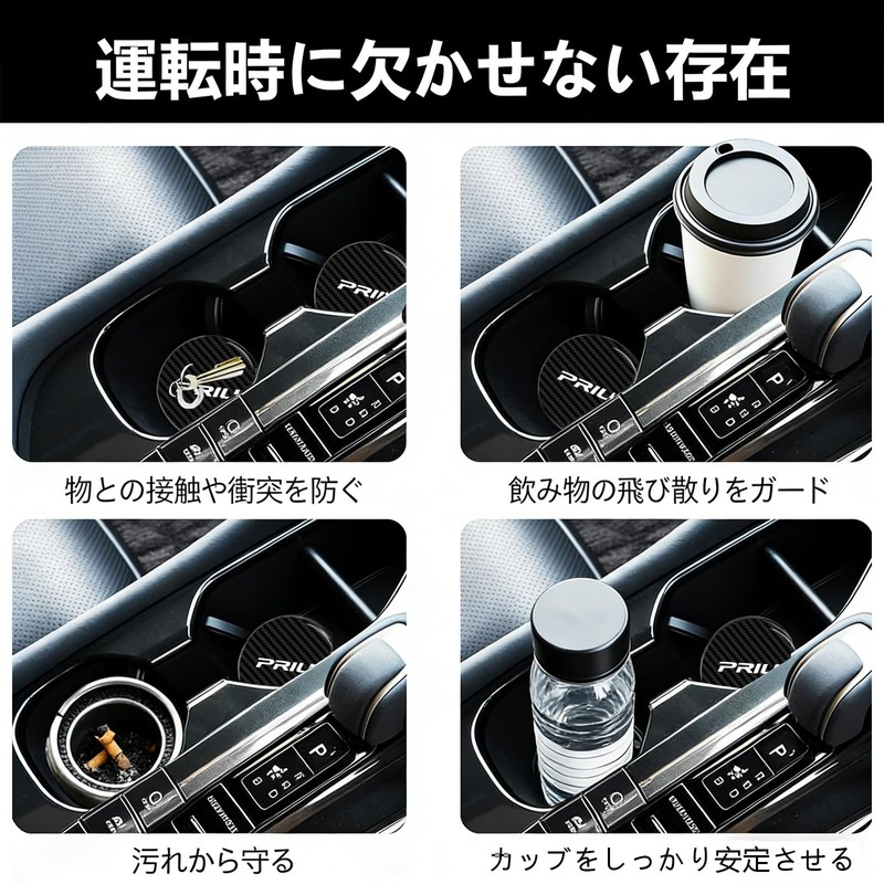 【InnoWave】Prius Dedicated Car Coaster, 2-Piece Set, PRIUS Coaster, Prius 50