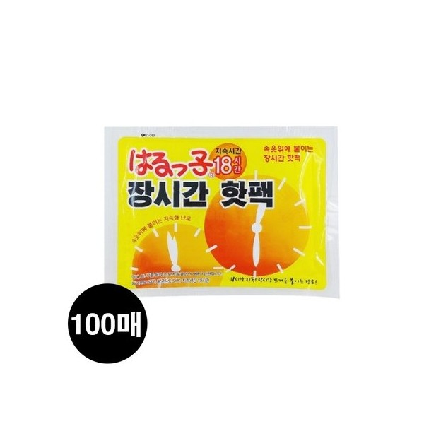 [Haruko] Long-lasting hot pack for camping and hiking, 100 sheets_oj