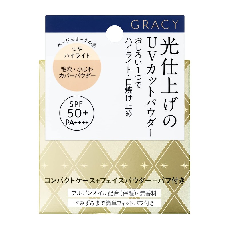 Integrate Gracy Light Finish Powder UV Face Powder, Fragrance-Free Beige