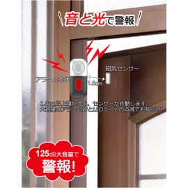 Elowen Door Alarm, Loud Volume, 125 dB, LED Light, Opening and Closing Detection, Sounds and Light Alerts, Easy Installation, Prevents Forgetting to Close, Anti-Theft, Intrusion Prevention, Security