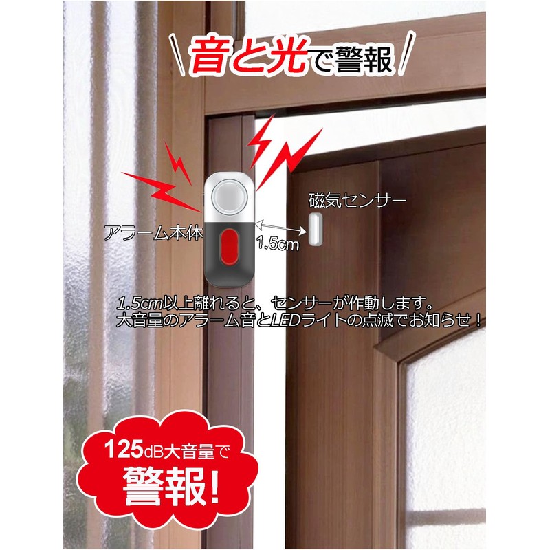Elowen Door Alarm, Loud Volume, 125 dB, LED Light, Opening