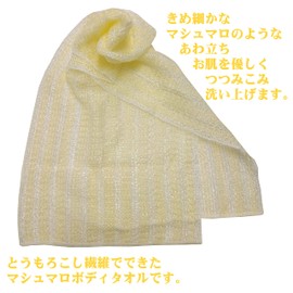 Set of 3 Fine Marshmallow Foaming Foaming Body Towel, Corn Fiber, Made in Japan (Pink/Purple/Blue)