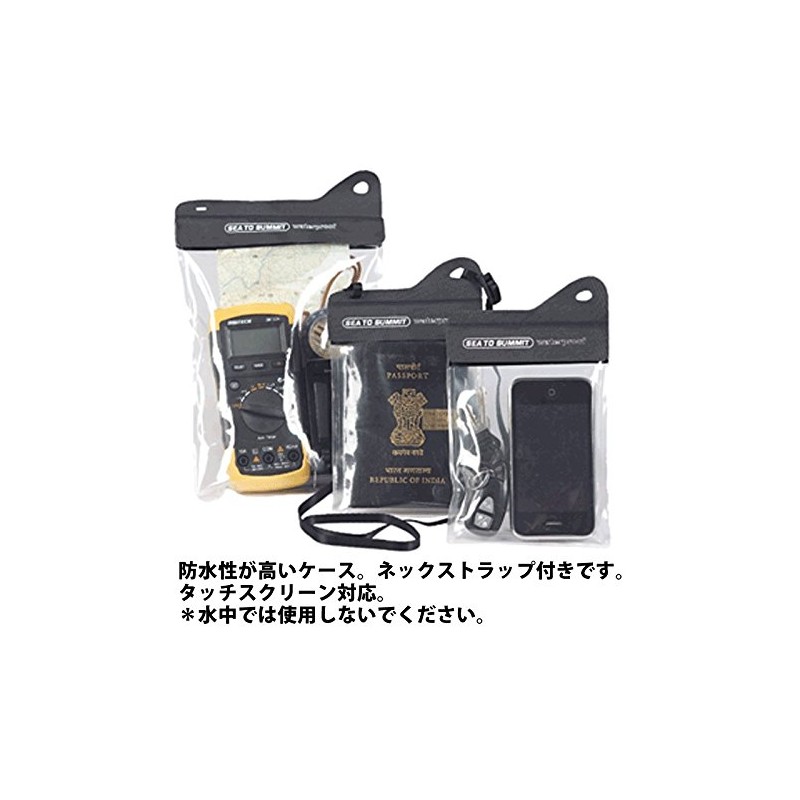 Sea to Summit (si-toxu-samitto) Tpu Accessory Case Small
