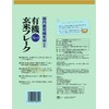 Muso Organic Brown Rice Flakes - Plain 150g