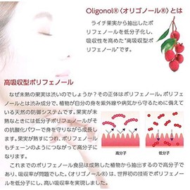 Oligonol Floray Plus, 60 tablets x 3 pieces