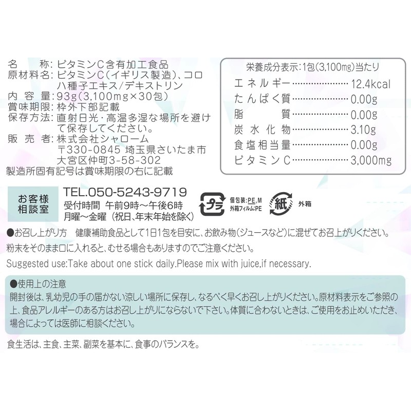 高濃度 ビタミンC 3000mg イギリス産 含有率96% サプリメント 粉末 スティック VC(ブイシー) 30包