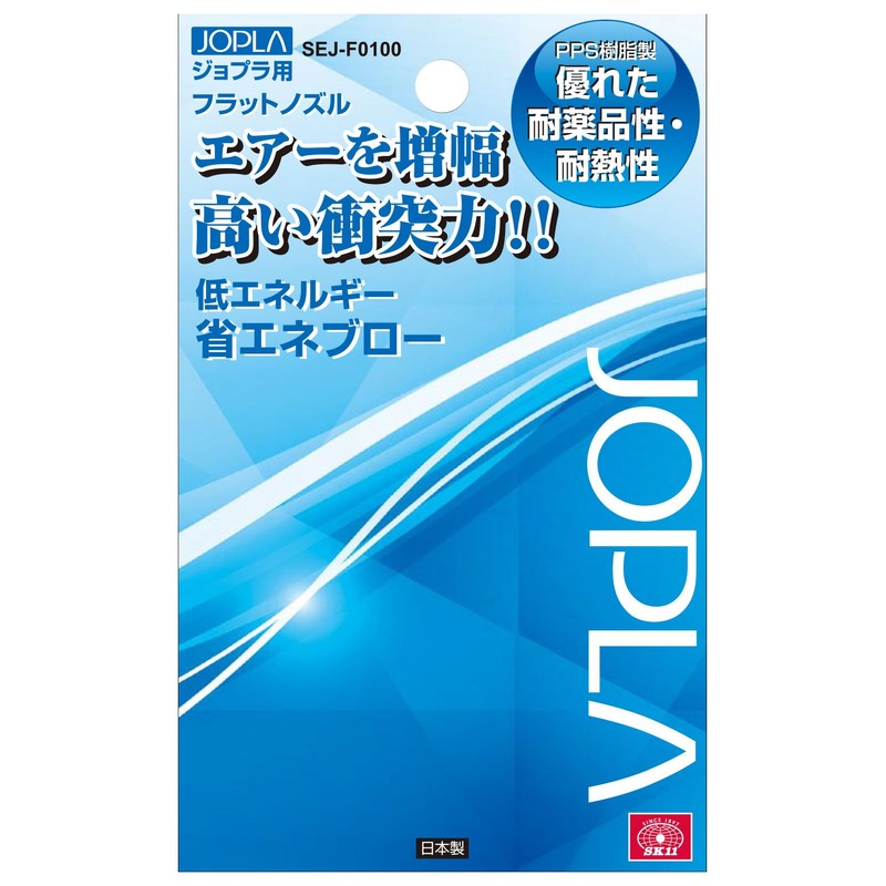 SK11 zyopura For Flat Nozzle SEJ – F0100 