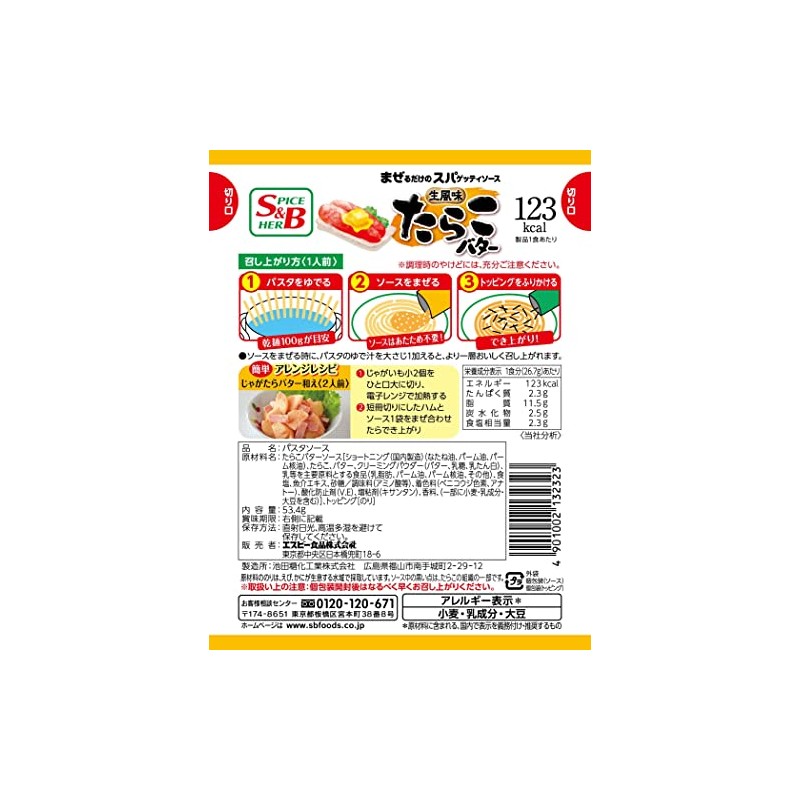 S&B Just Mix-It Spaghetti Sauce, Fresh Style Cod Roe &