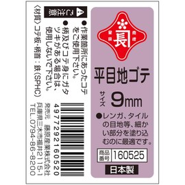 Red Length Flat Grout Trowel 0.3 inches (9 mm)