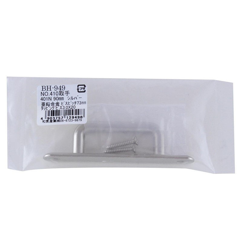 WAKI No. 410 Handle BH