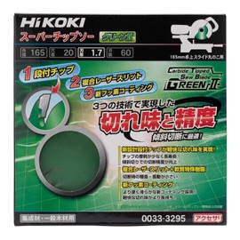 HiKOKI 0033-3295 Super Chip Saw Green II For Laminated Wood Diameter 6.5 inches (165 mm) Hole Diameter 0.8 inches (20 mm) 60 Blades For Tabletop Circular Saw and Table Circular Saw