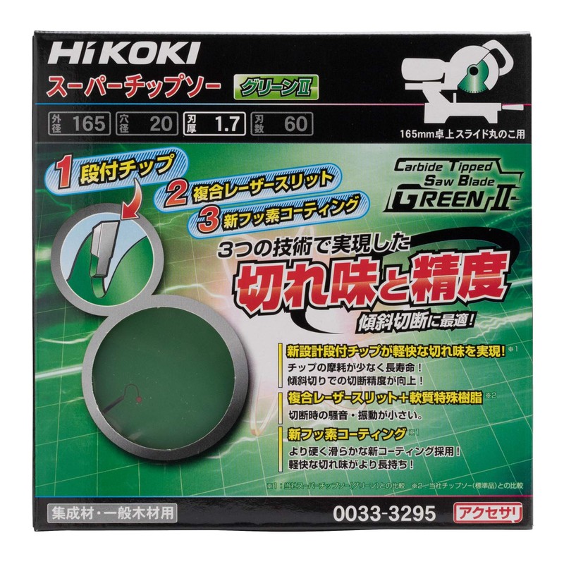 HiKOKI 0033-3295 Super Chip Saw Green II For Laminated Wood