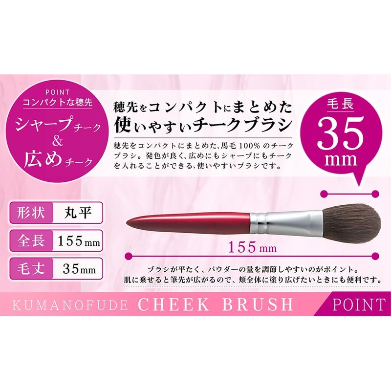 Hakuundo Kumano Brush, Cheek Brush, Concealer Brush, Makeup Brush, Eye
