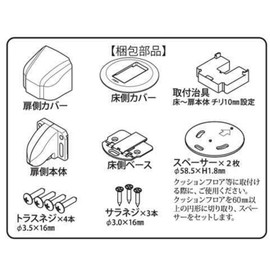 New hikari Stopper magunettodoasutoppa- SH – tmg30g Push Lock Type Gold Fixing Screws Included