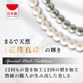 Pearl Necklace [Made in Japan] Magnetic Pearl Necklace [Choose from Pearl Earrings Set] Pearl, 0.3 inch (8 mm), Weddings, Funerals, Graduations, School Entrance Ceremonies, Accessories, Color: