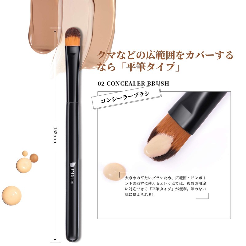 DUcare Popular Makeup Brush, Foundation Brush, Concealer Brush, Gentle on