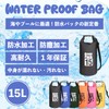 AWE THE OCEAN PACK Waterproof & Dustproof Bag, Dry Bag,