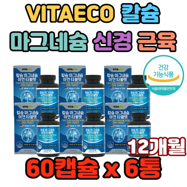 VITAECO Calcium Magnesium Nerve Muscle Health Functional Food Calcium Nutrients