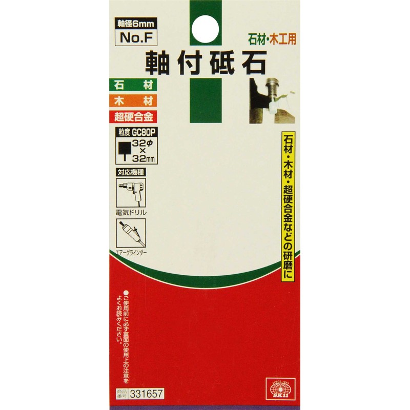 SK11 GC80P No.F Whetstone with Shaft for Woodworking, 1.3 x