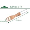 FORESTABLE Folding Fork Wooden Natural Wood Outdoor Camping Fork