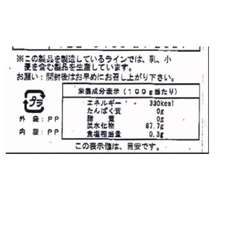 Yasu Shine Muscat Agar 7.4 oz (210 g) x 2