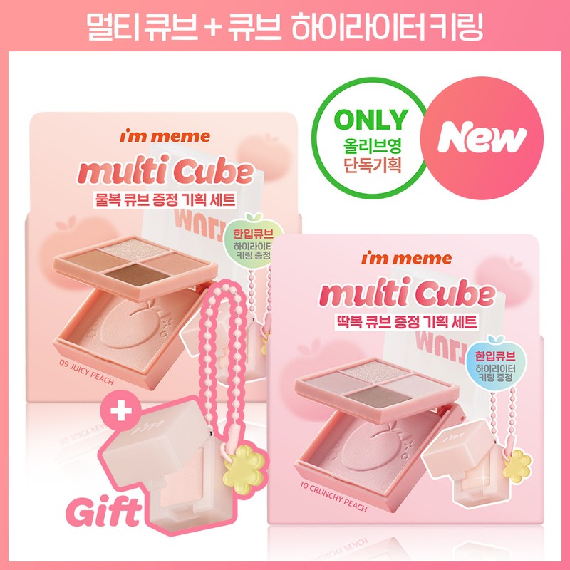 I'M MEME I&rsquo;M MEME Multi Cube 7.7g (6 Colors) -
