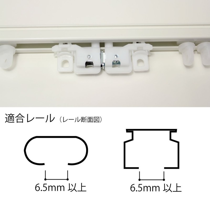 Window Beauty Retrofit Magnetic Runner 1 Set