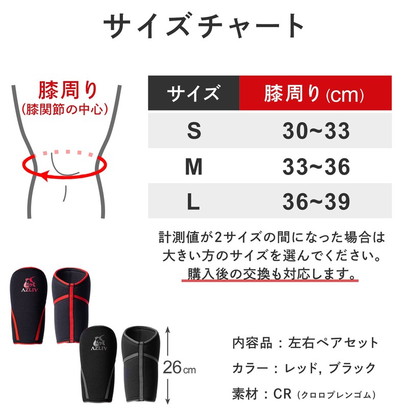 AZLIV (アズリブ) ニースリーブ ニーサポーター 膝サポーター 7mm 筋トレ 筋力トレーニング スクワット ウエイトトレーニング