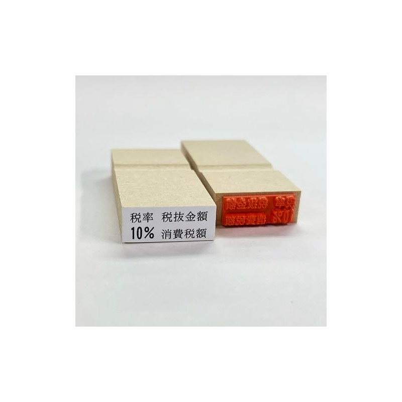 "Consumption Tax Rate Tax Amount Display" Invoice 10% (in-B)