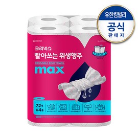 [Kleenex] Washable Sanitary Cloth MAX [72 sheets x 4 rolls]_N