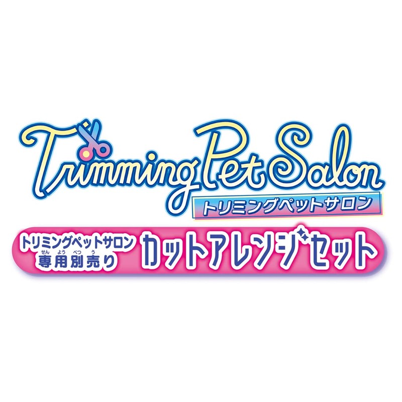 Trimming Pet Salon Exclusive Cut Arrangement Set Sold Separately