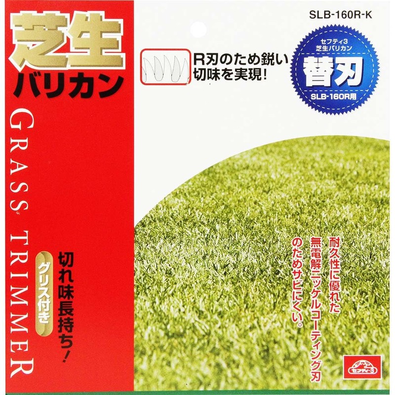 Safety 3 SLB-160R-K Lawn Trimmer R Blade Type Replacement Blade