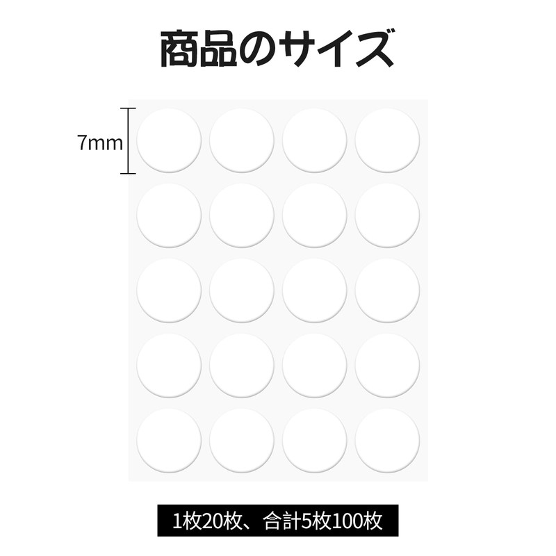 RICISUNG ICE Universal Mouse Sole 0.2 inch (7 mm) Round
