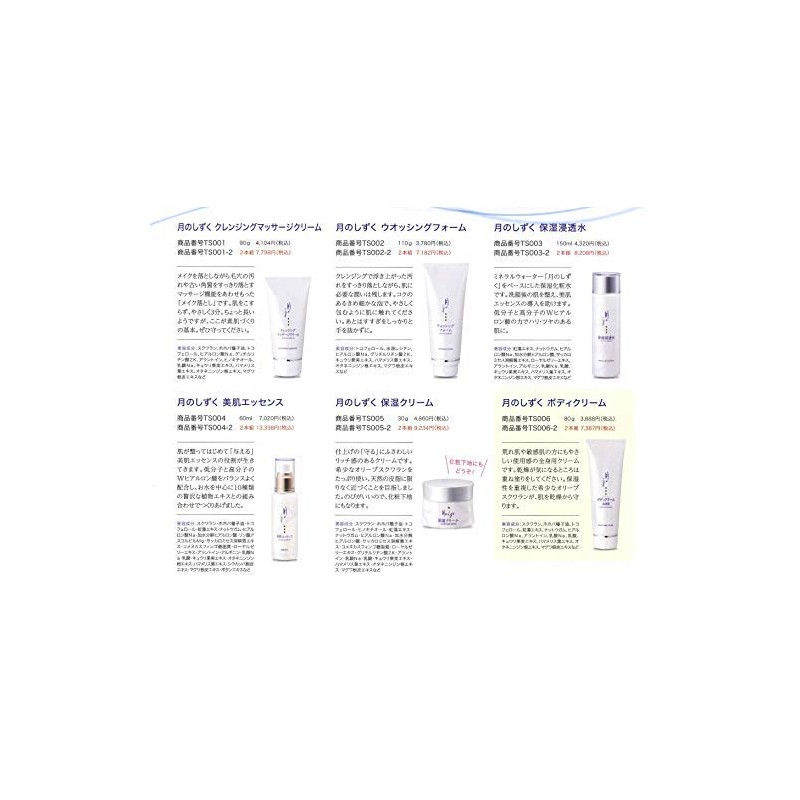 Yunosato Onsen Tsuki no Shizuku Body Cream for Whole Body