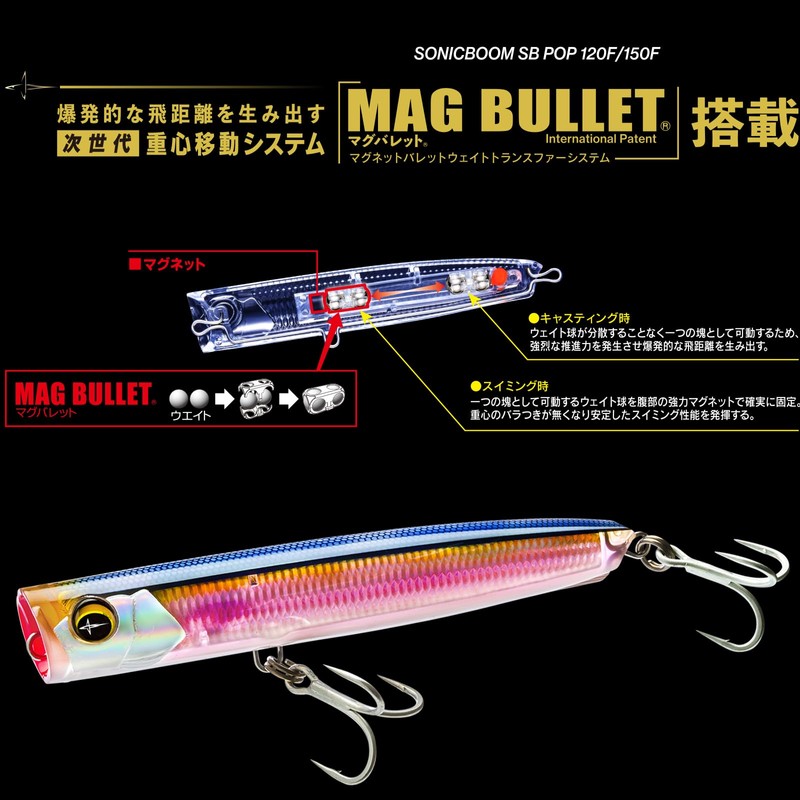 DUEL Sonic Boom SB Pop 150mm Floating Kayred Shiner Shore