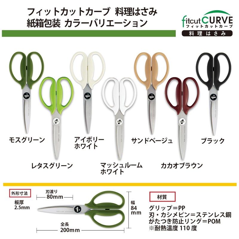 Plus Kitchen Scissors, Disassembly, Dishwasher Safe, Stress-Free Cut, Fit Cut