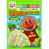 Nagatanien Anpanman Mixed Rice, Green and Yellow Vegetables, 0.9 oz