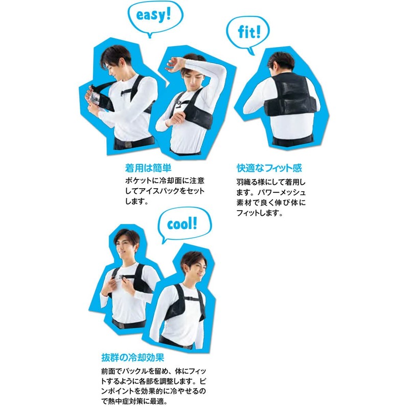 TULTEX AITOZ Ice Vest (with 4 Ice Packs) AZ-865948 Heat