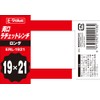 E-Value ERL-1921 Double-ended Ratchet Wrench, Long, 7.5 x 8.3 inches