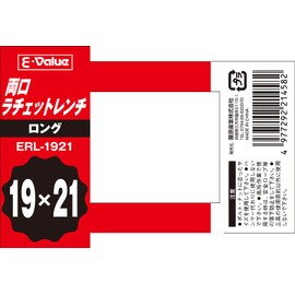 E-Value ERL-1921 Double-ended Ratchet Wrench, Long, 7.5 x 8.3 inches (19 x 21 mm)