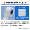 Nichiban Surgical Tape 21N 1.0 inches (25 mm) x 29.4